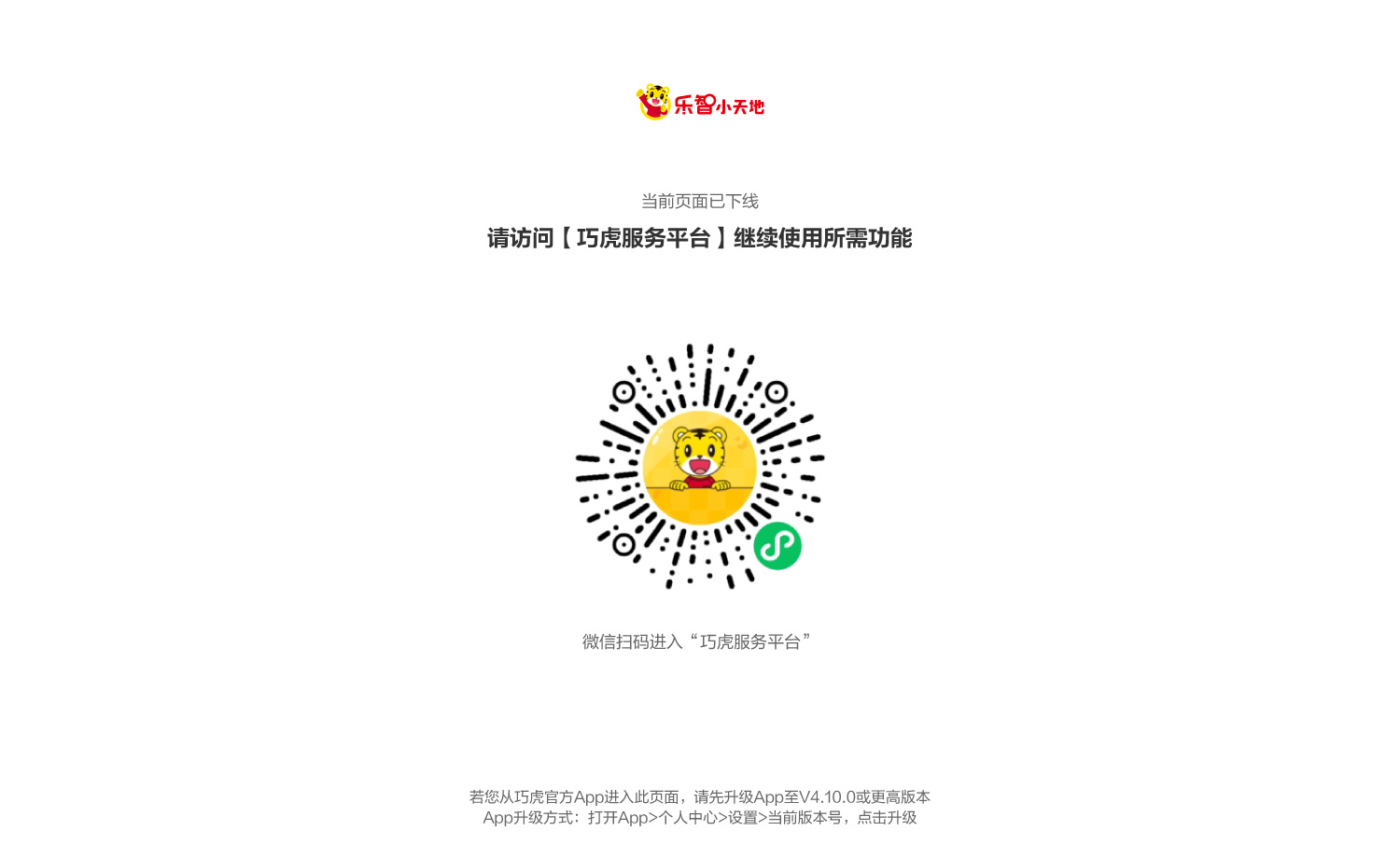 系统维护中
